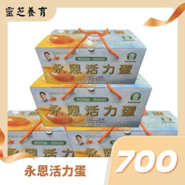 永恩活力蛋｜靈芝飼養｜天然的讓您有感覺