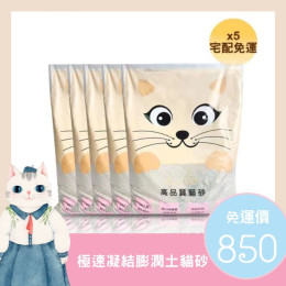 Gao Cat貓砂 膨潤土快速凝結低粉塵貓砂